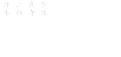 専福寺のサイト